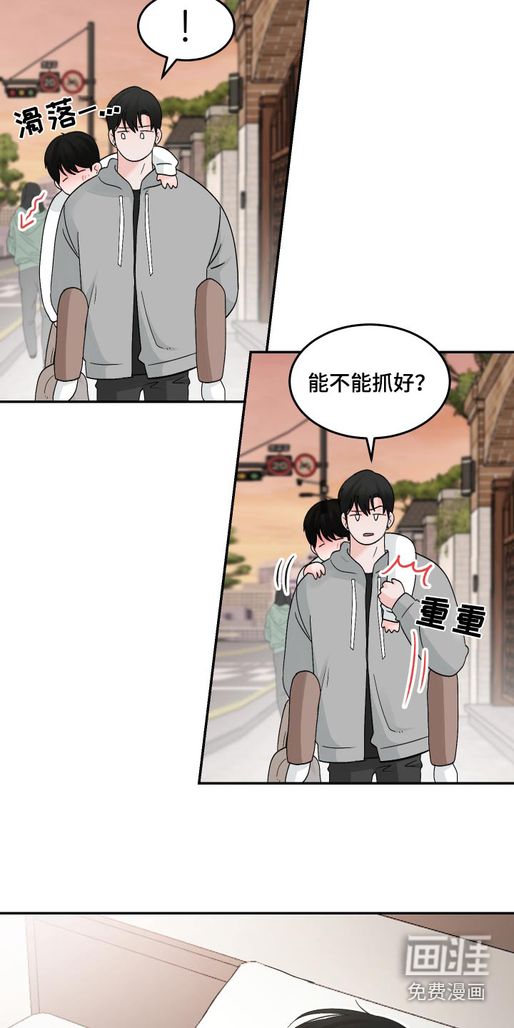 无法明说的情感第20话图