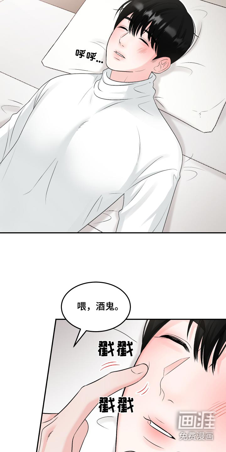 无法明说的情感第20话图