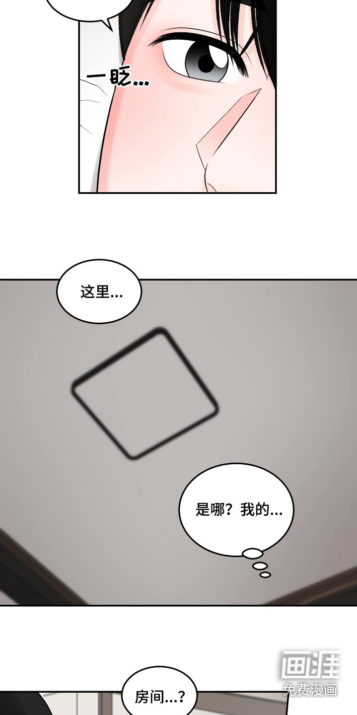 无法明说的情感第20话图