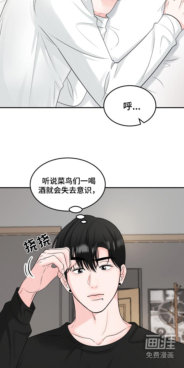 无法明说的情感 第21话 第1页