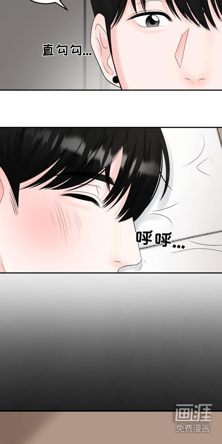 无法明说的情感 第21话 第3页