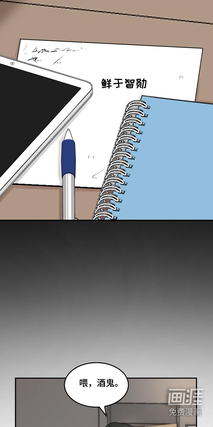 无法明说的情感 第21话 第4页