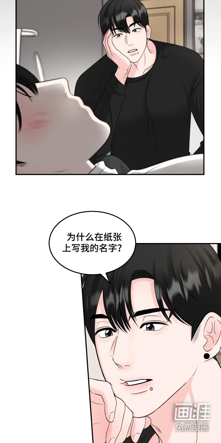 无法明说的情感 第21话 第5页