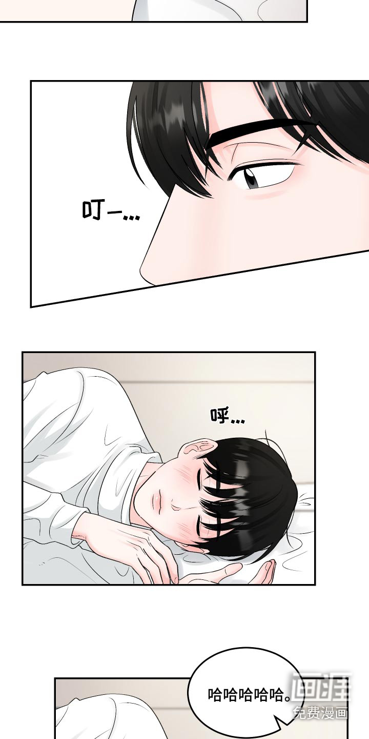 无法明说的情感 第21话 第7页