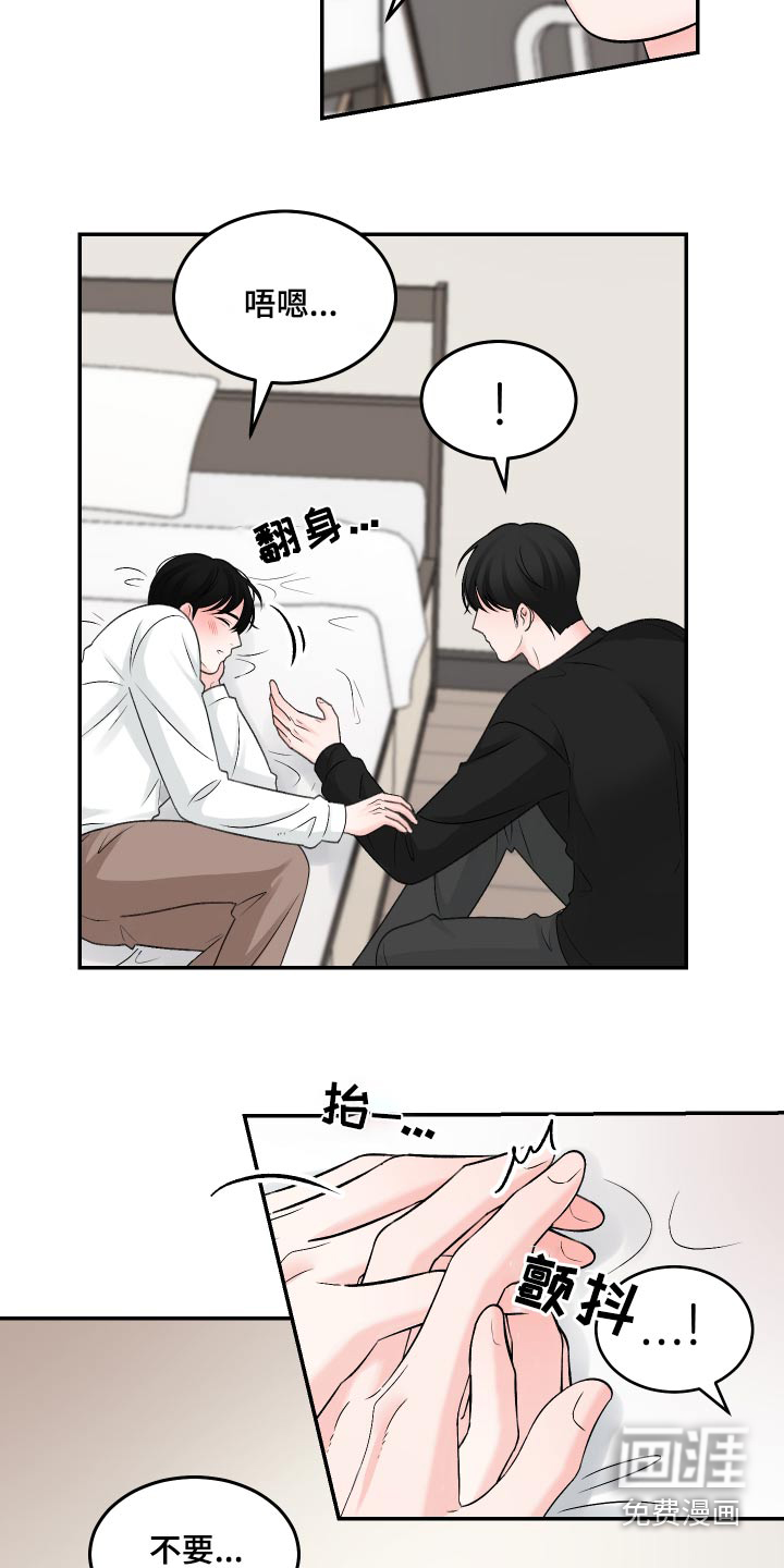 无法明说的情感第21话图