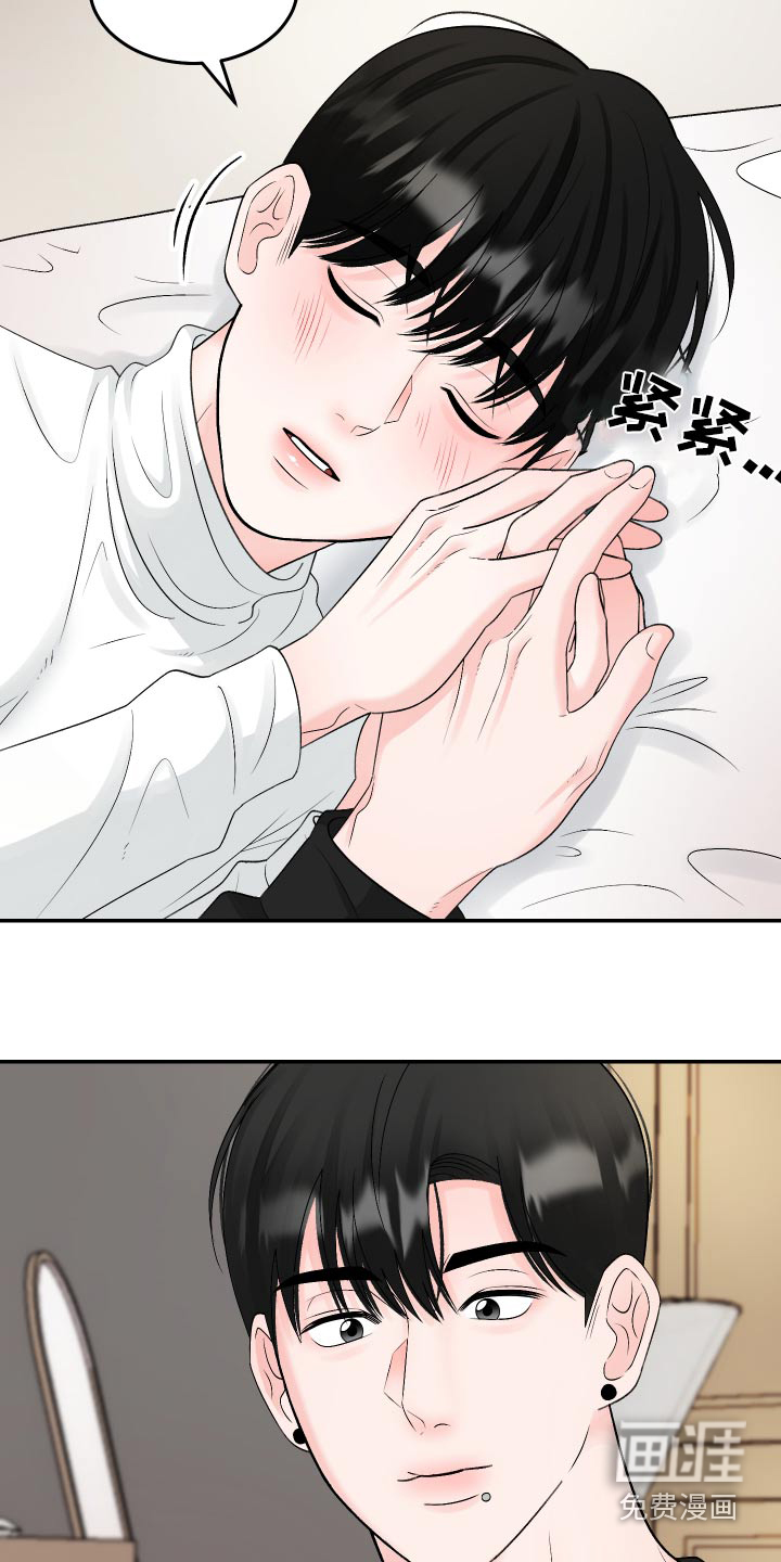 无法明说的情感第21话图