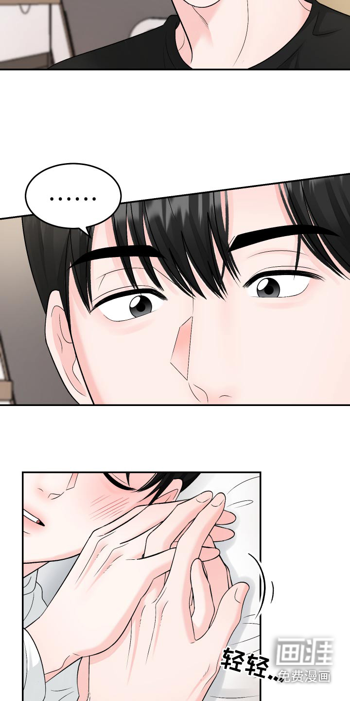 无法明说的情感第21话图