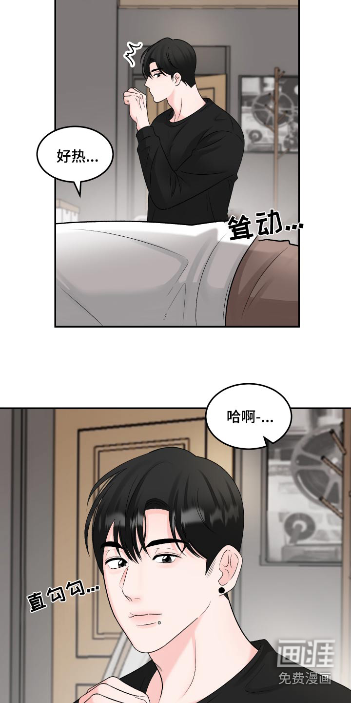 无法明说的情感 第21话 第16页