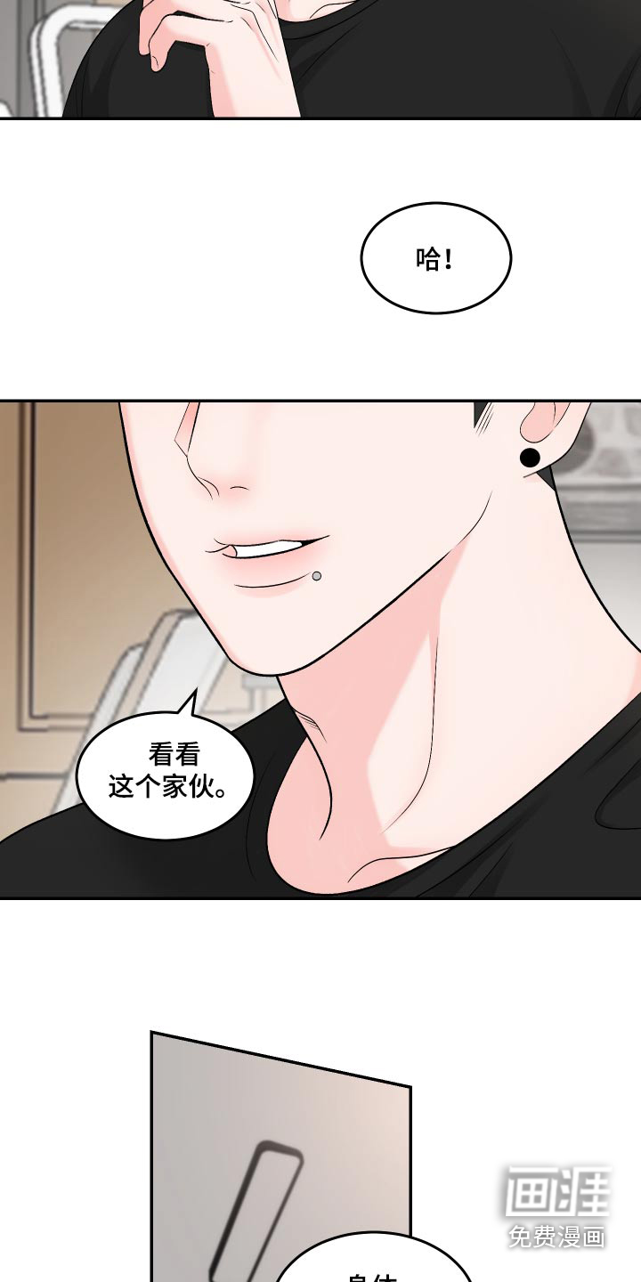 无法明说的情感 第21话 第17页