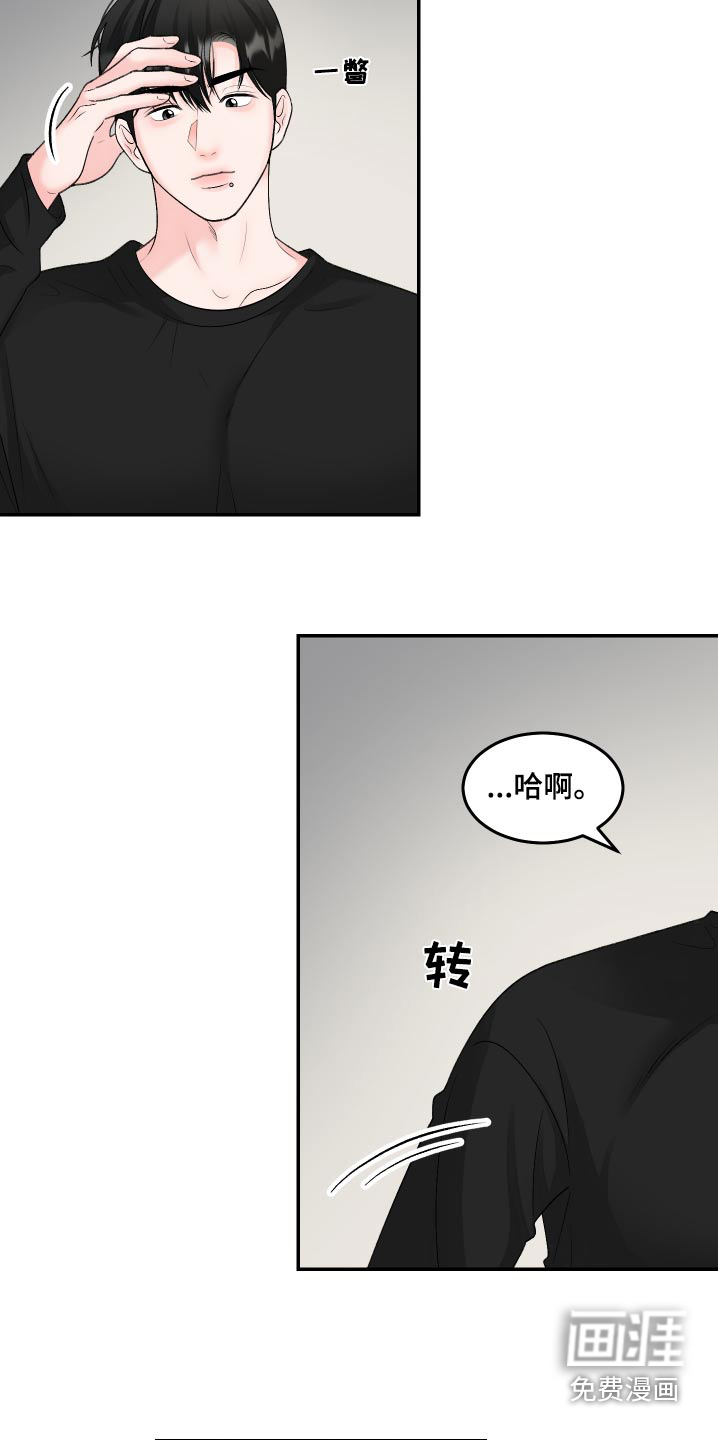 无法明说的情感 第22话 第1页