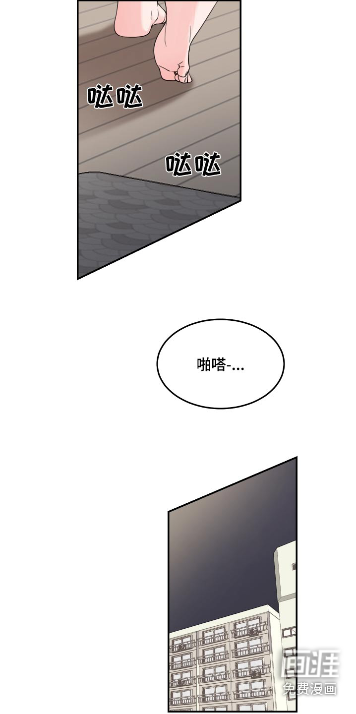 无法明说的情感 第22话 第2页