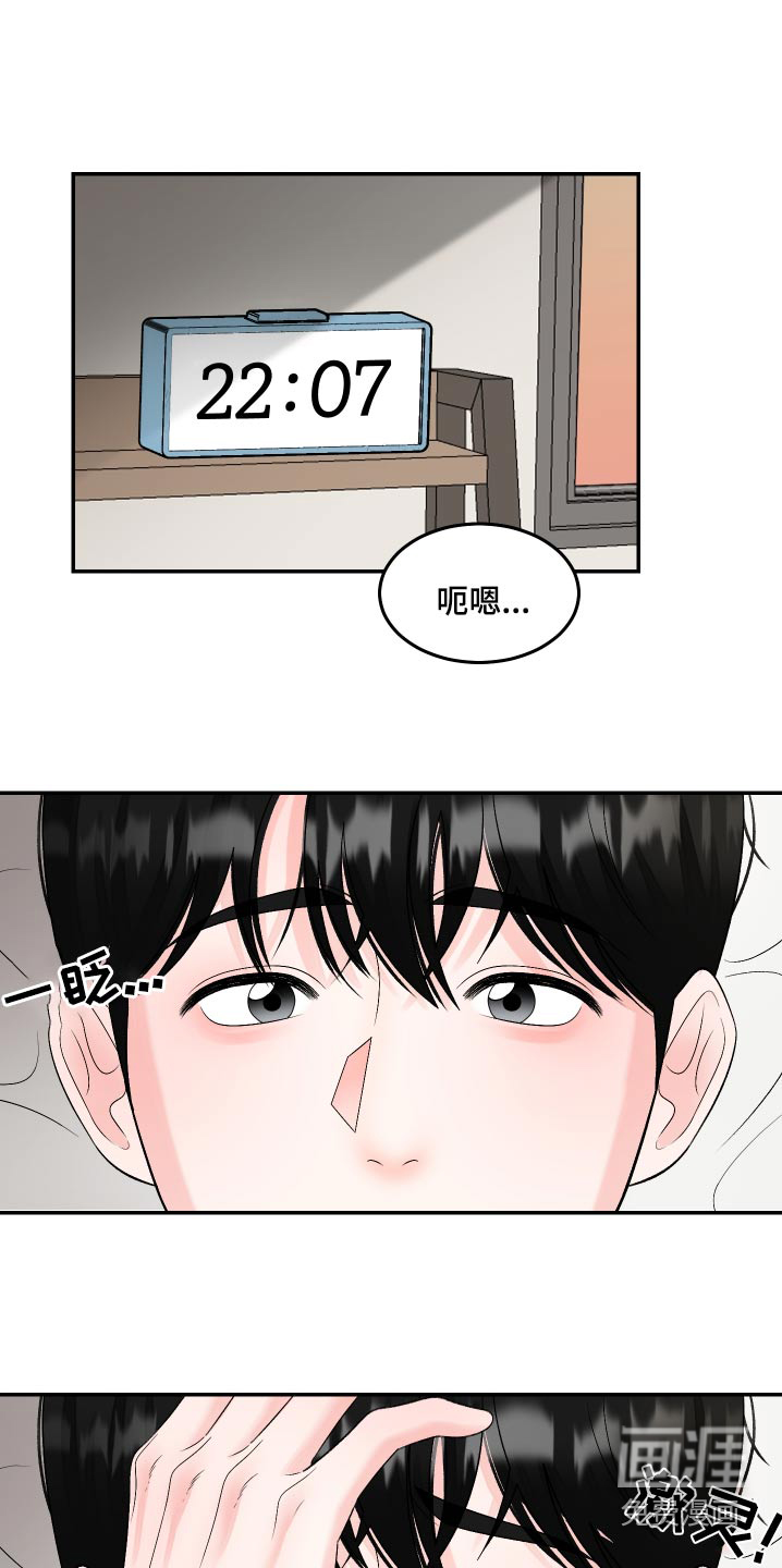 无法明说的情感 第22话 第3页