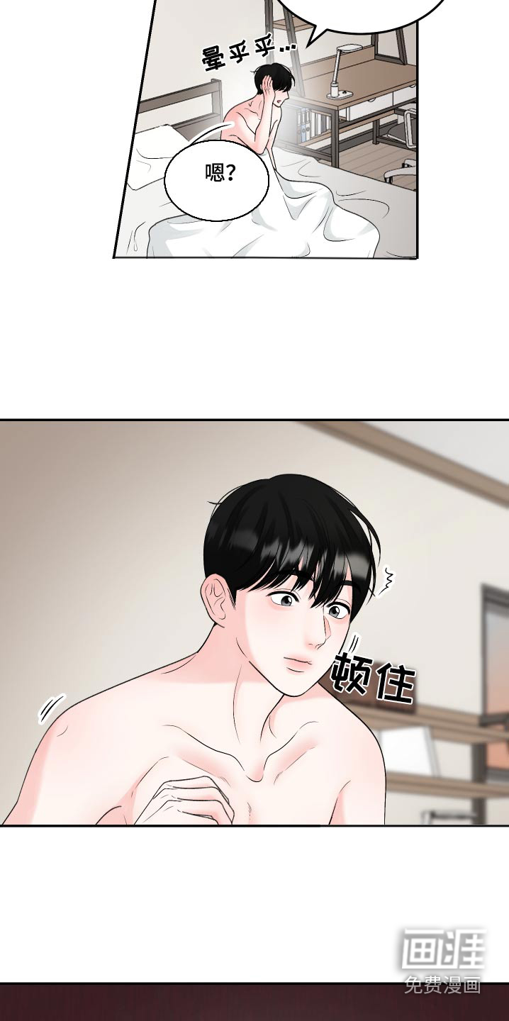 无法明说的情感 第22话 第5页