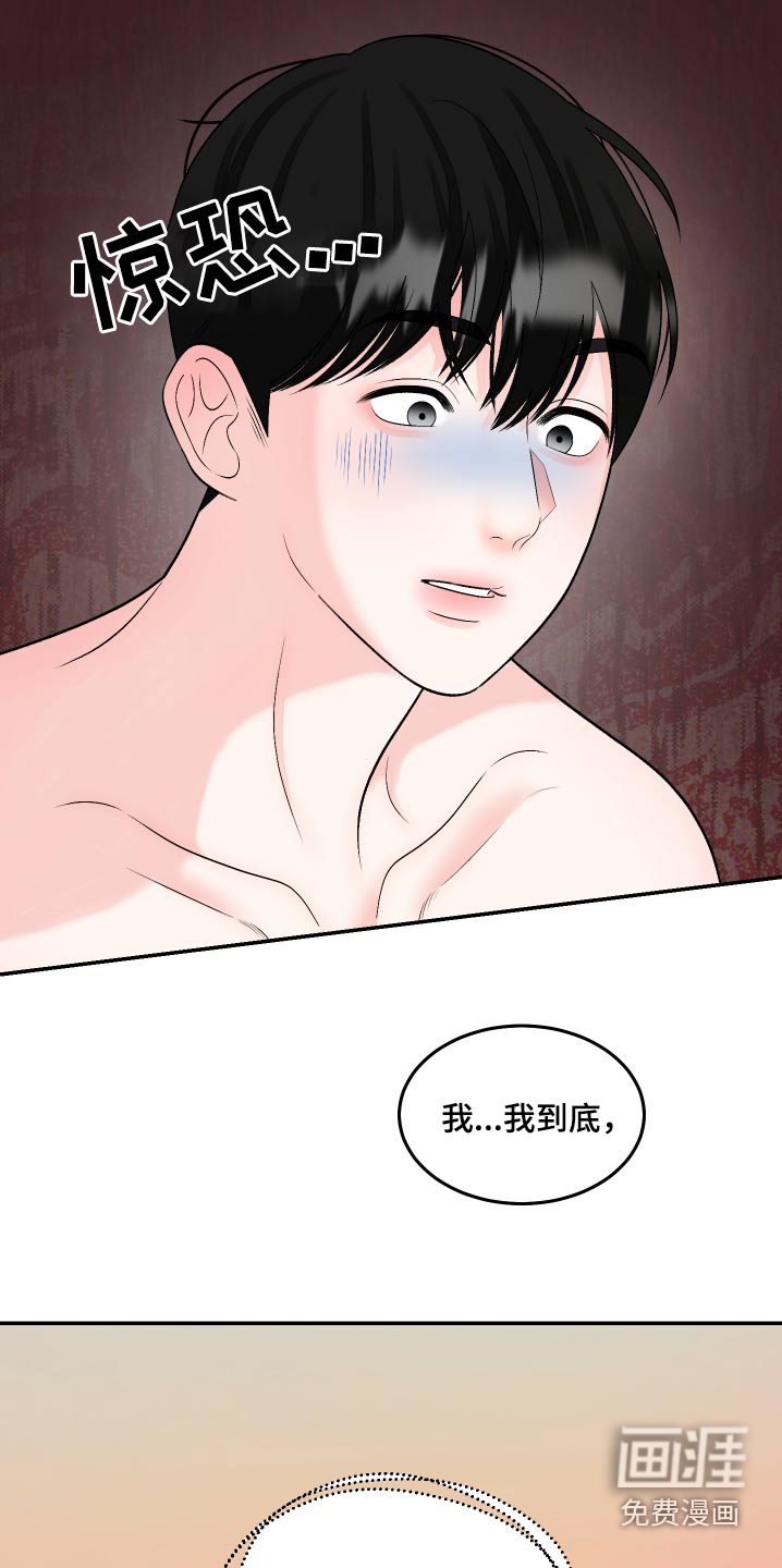 无法明说的情感 第22话 第6页