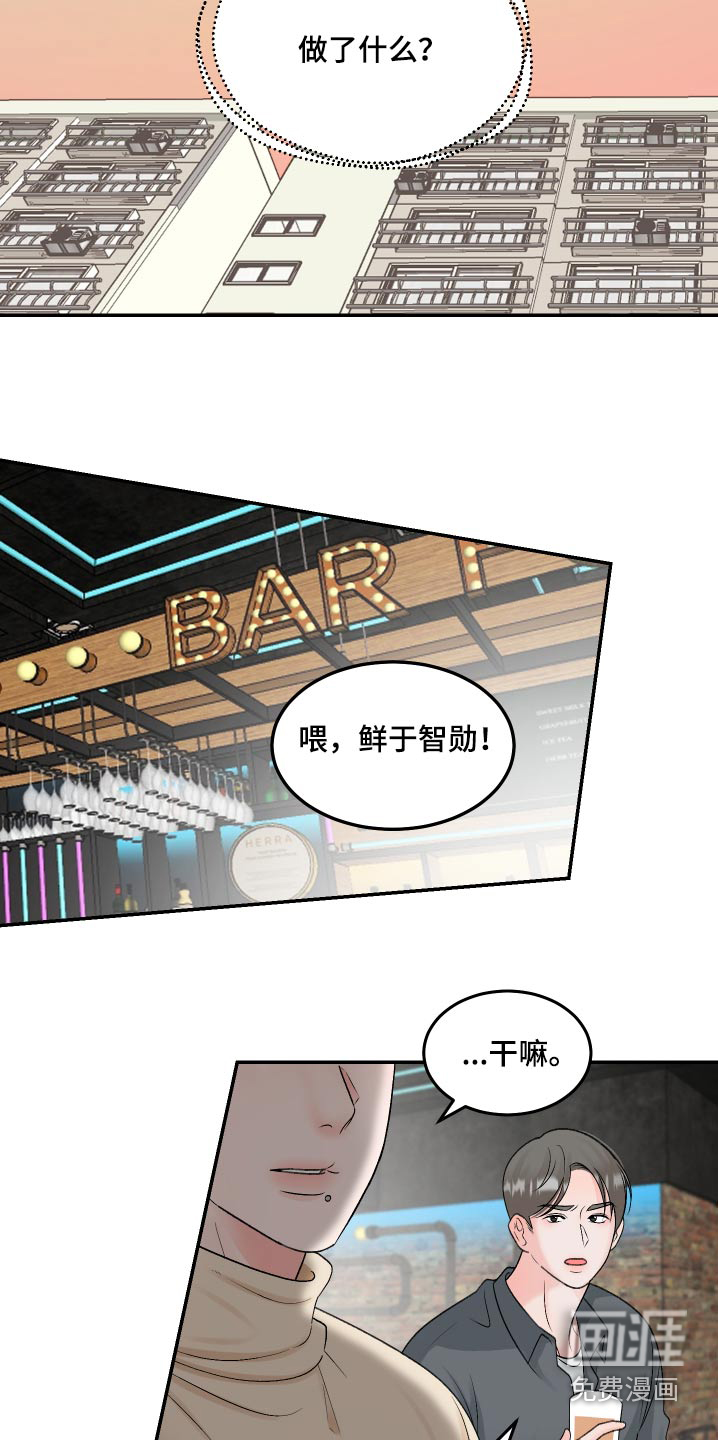 无法明说的情感 第22话 第7页