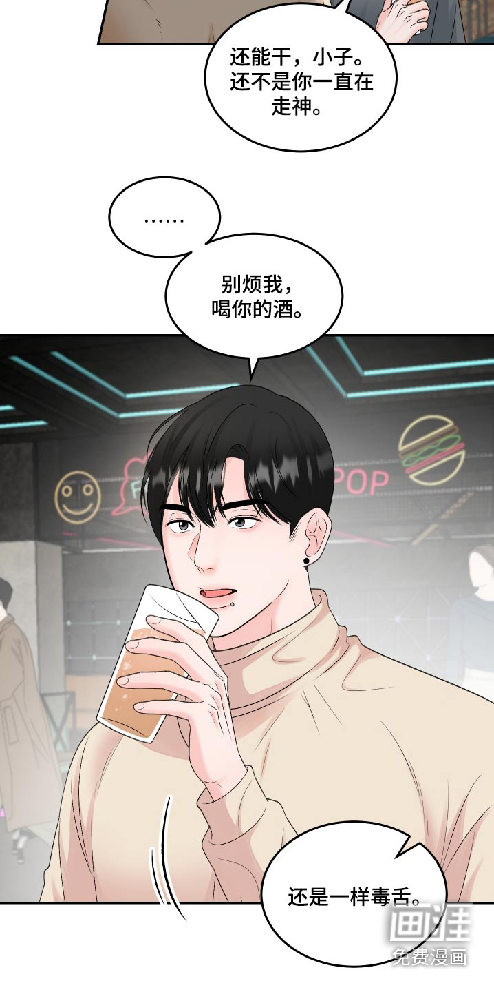 无法明说的情感第22话图