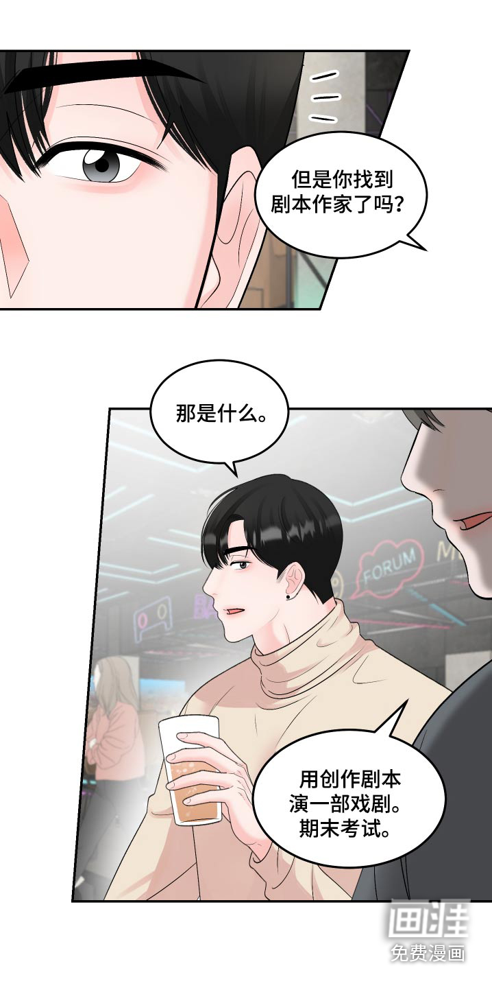 无法明说的情感第22话图