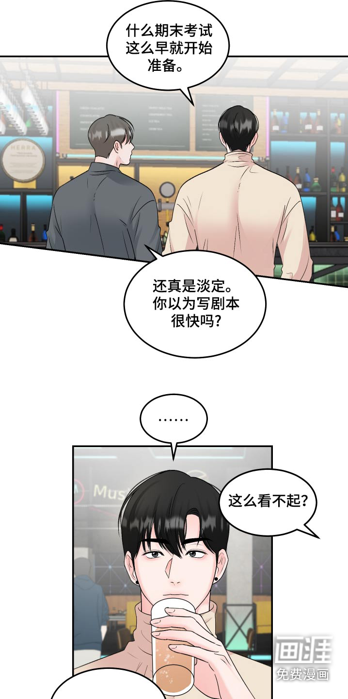 无法明说的情感第22话图