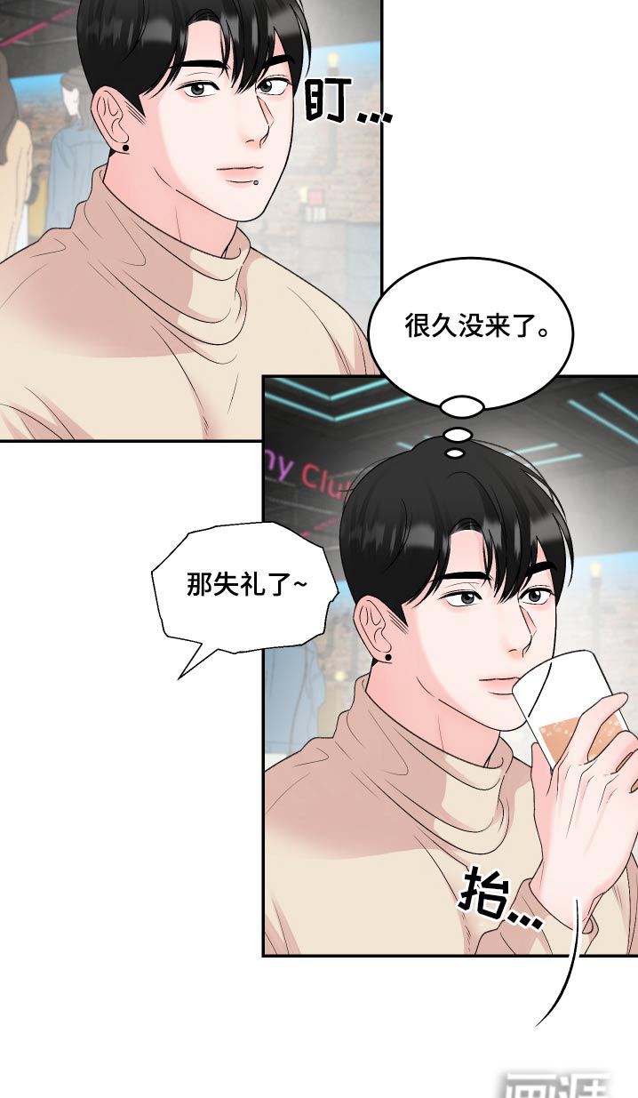 无法明说的情感第22话图