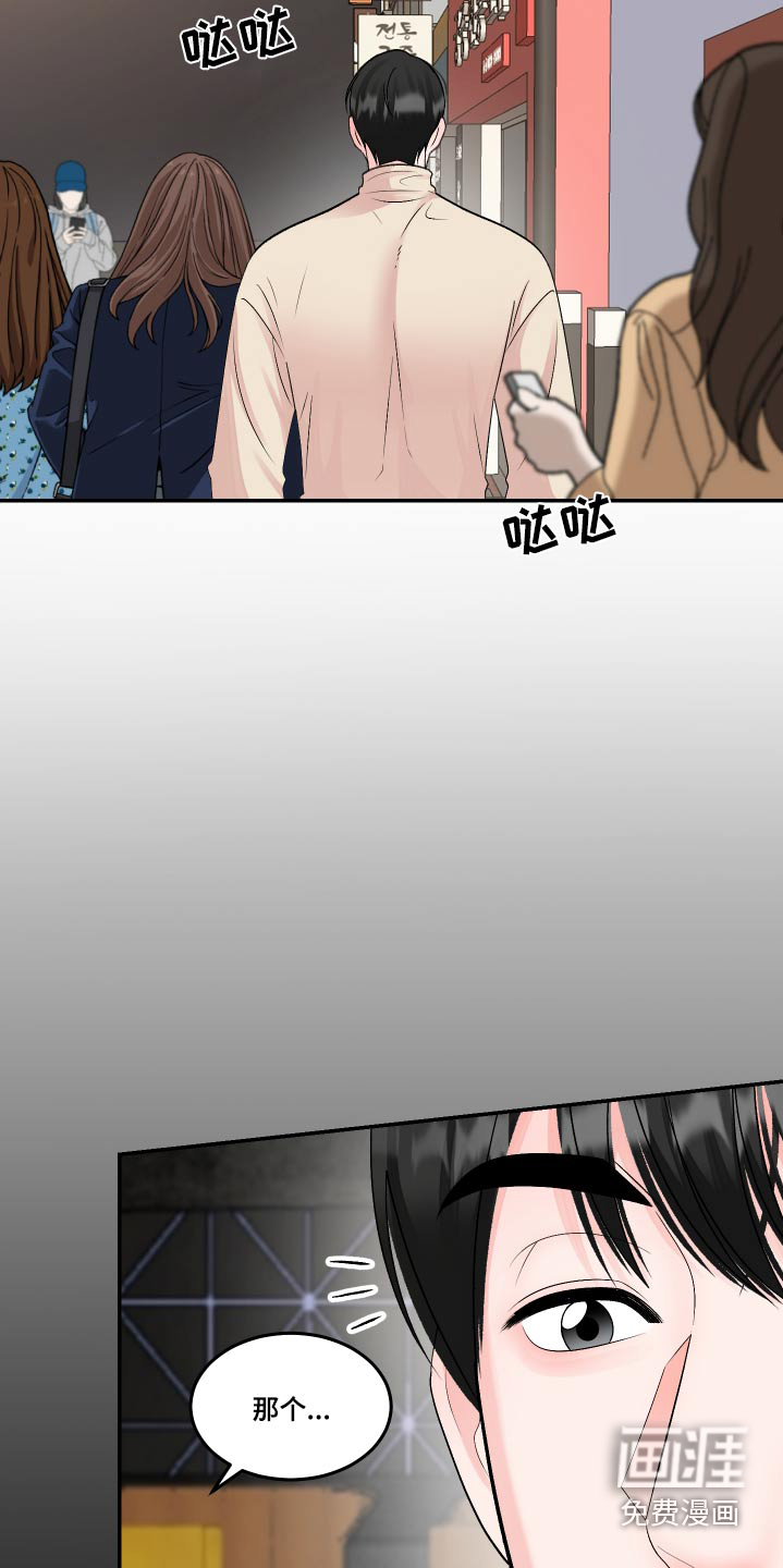 无法明说的情感第22话图