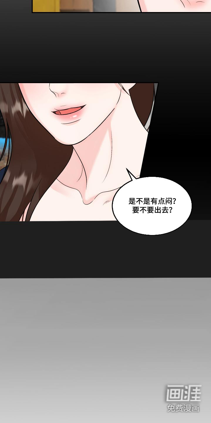 无法明说的情感第22话图