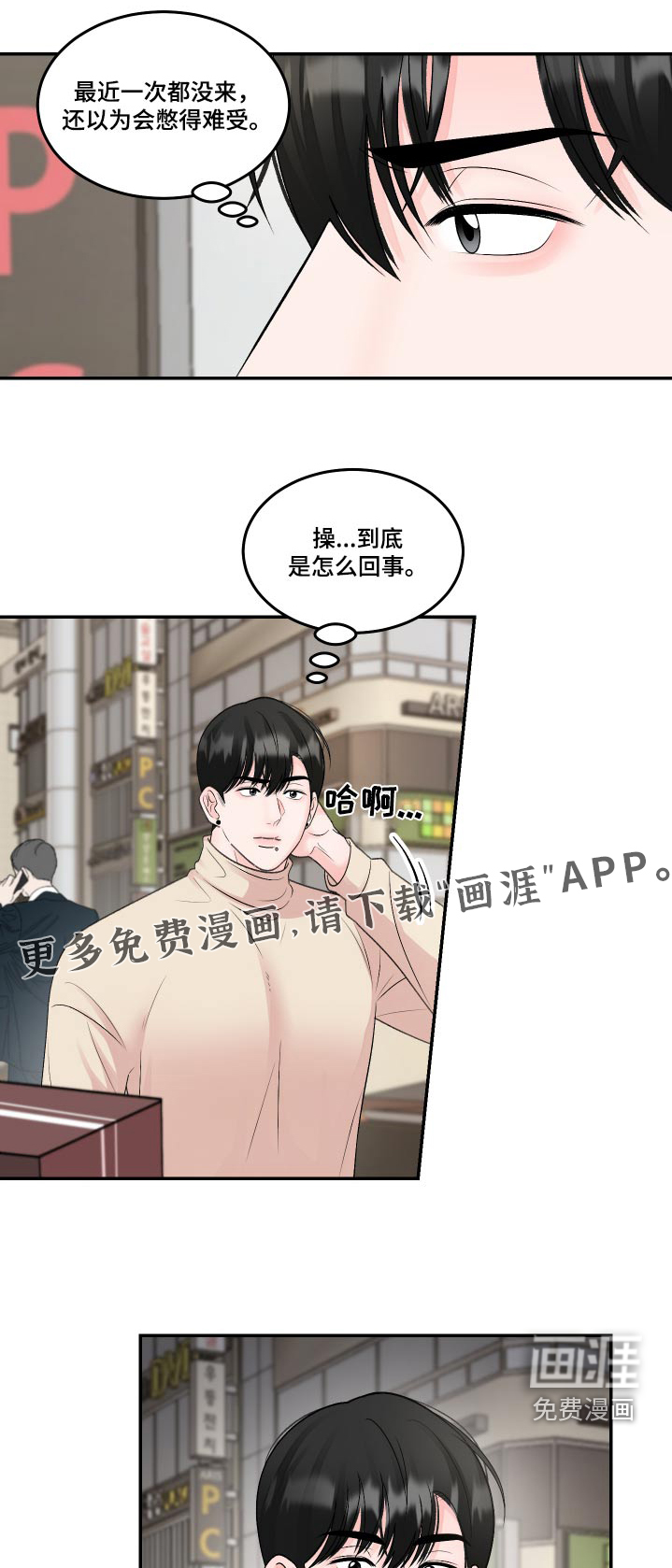 无法明说的情感第23话图