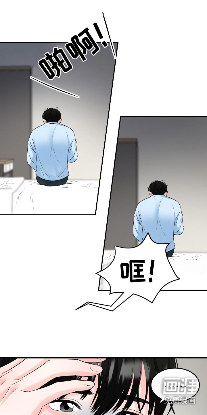 无法明说的情感第23话图