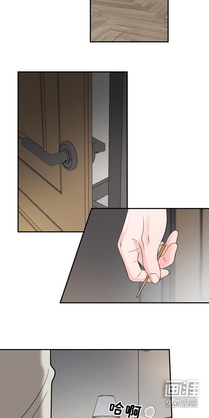 无法明说的情感第23话图