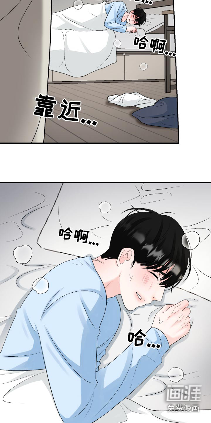 无法明说的情感第23话图