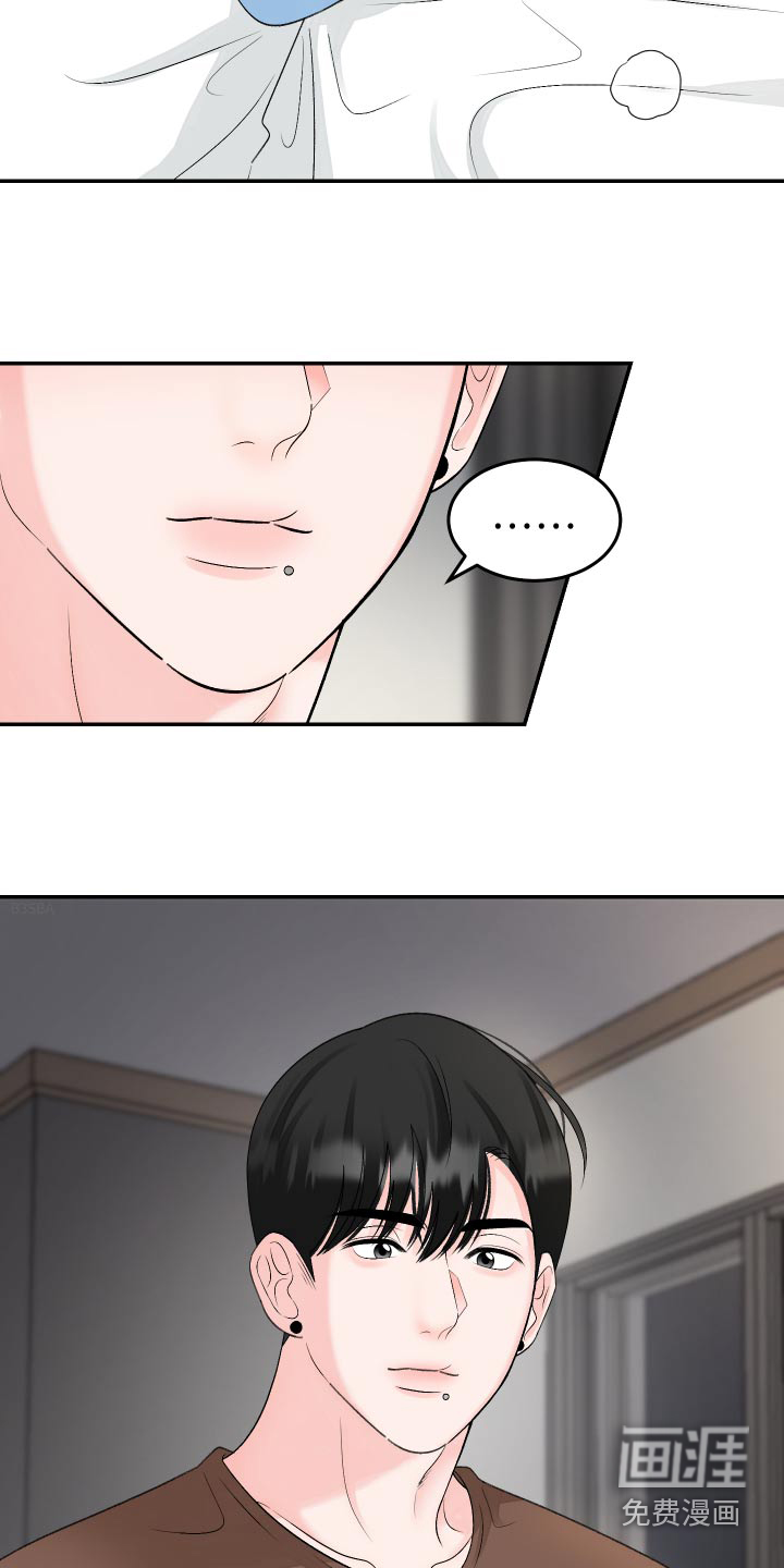 无法明说的情感第23话图