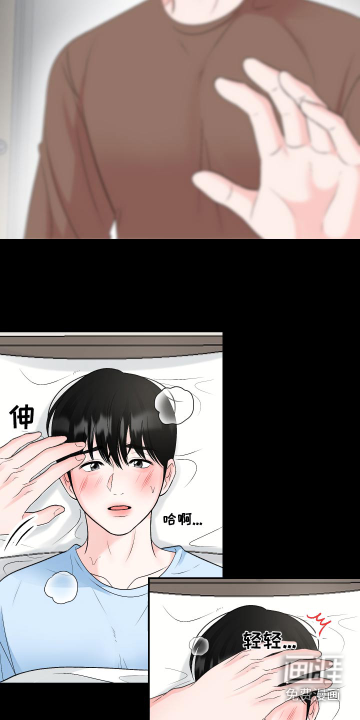 无法明说的情感 第24话 第2页