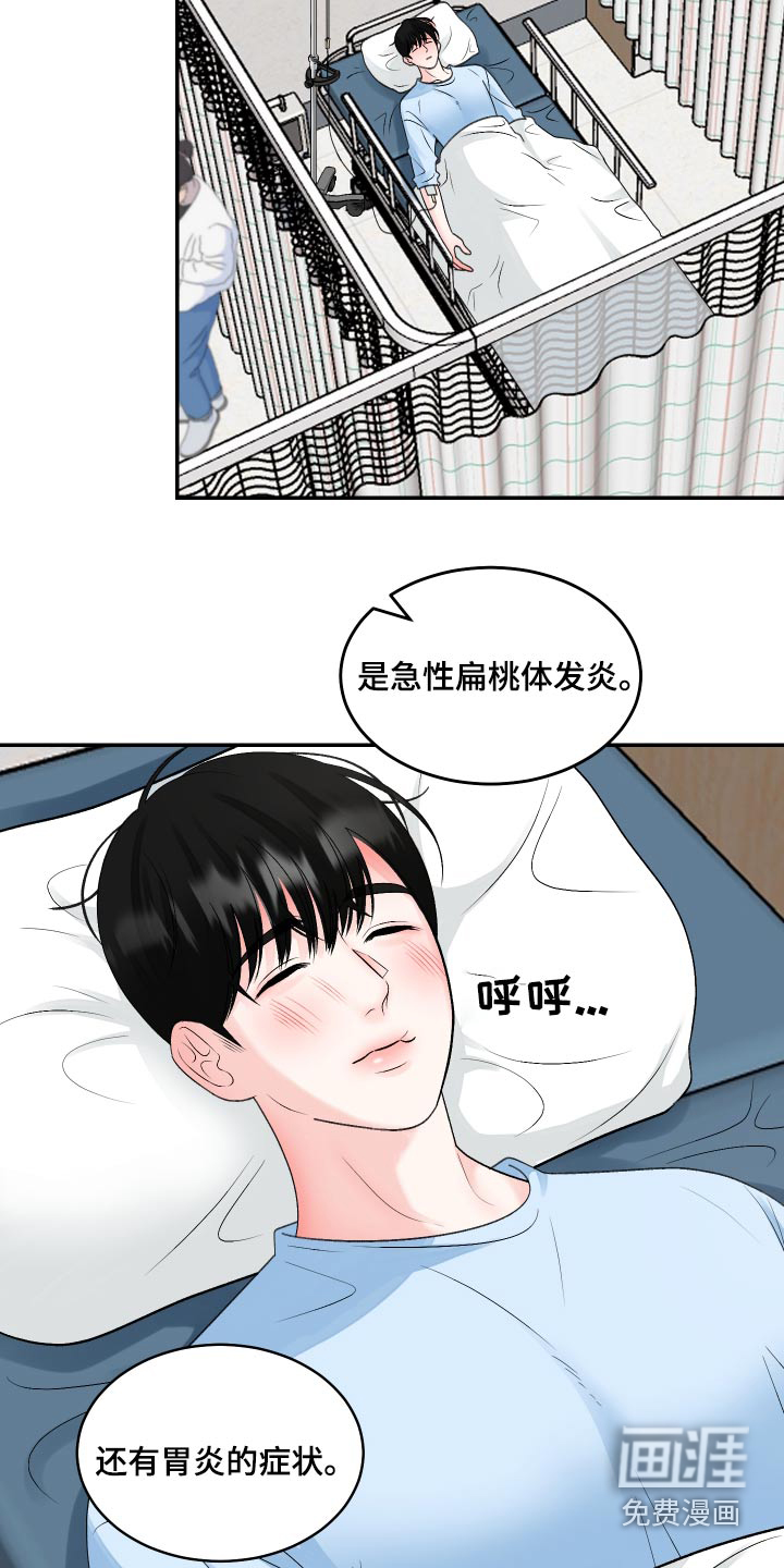 无法明说的情感第24话图