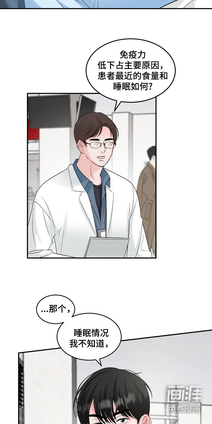 无法明说的情感第24话图