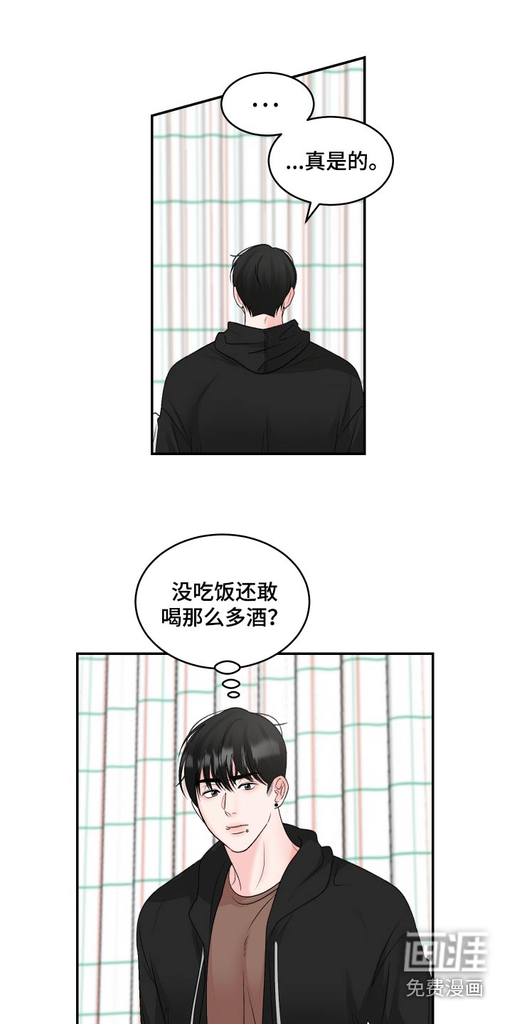 无法明说的情感第24话图