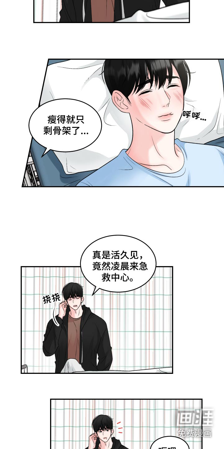 无法明说的情感第24话图