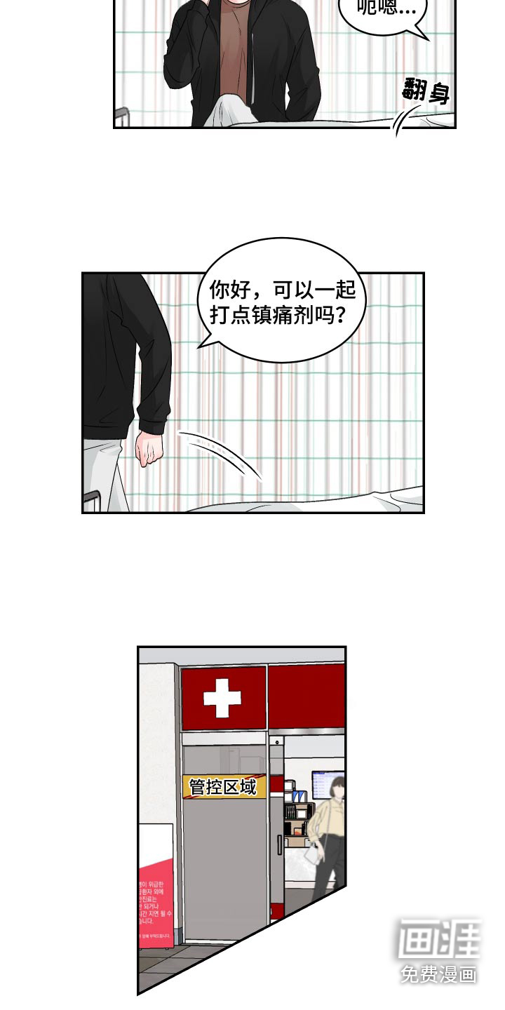 无法明说的情感第24话图