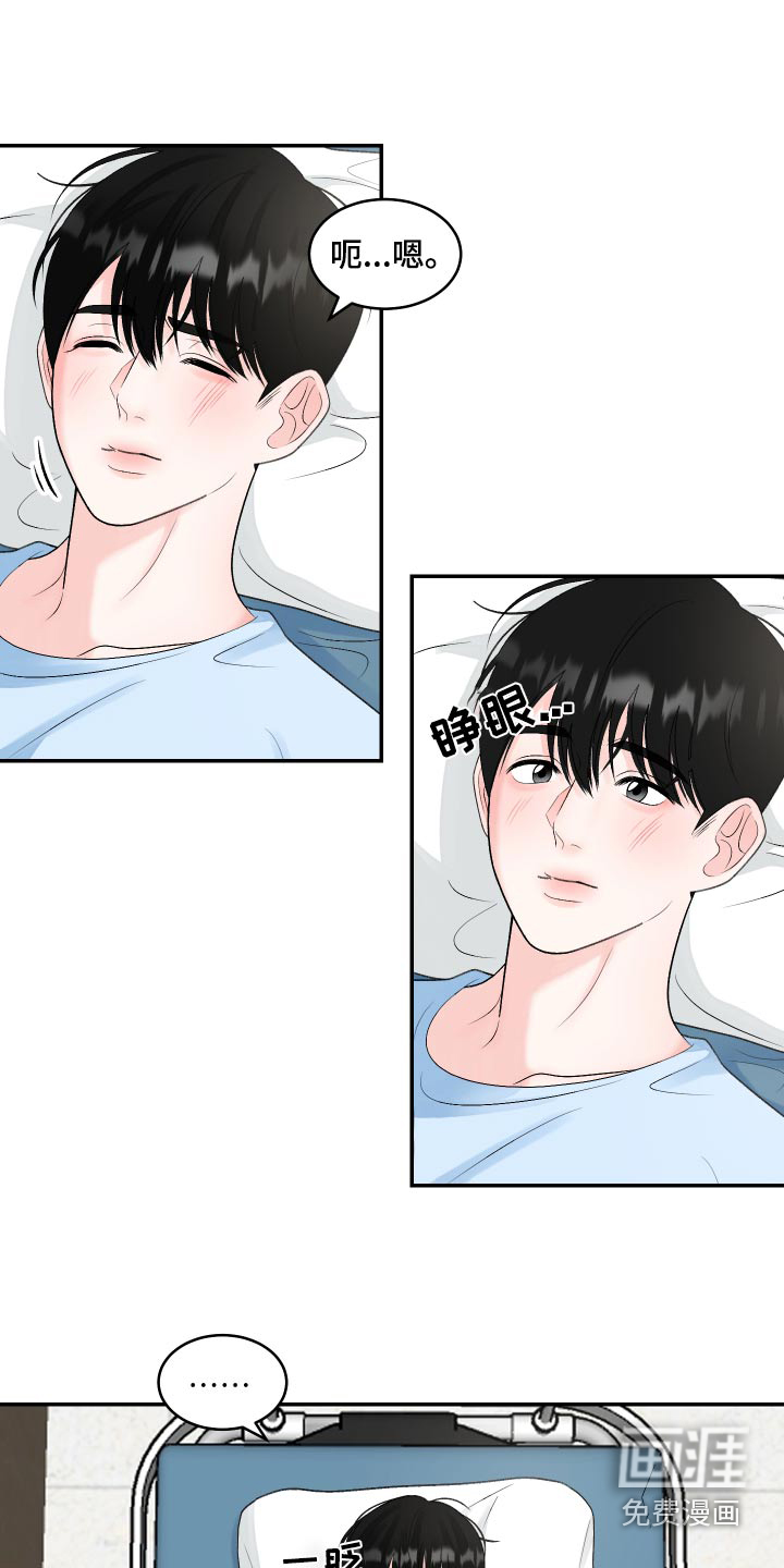 无法明说的情感第24话图