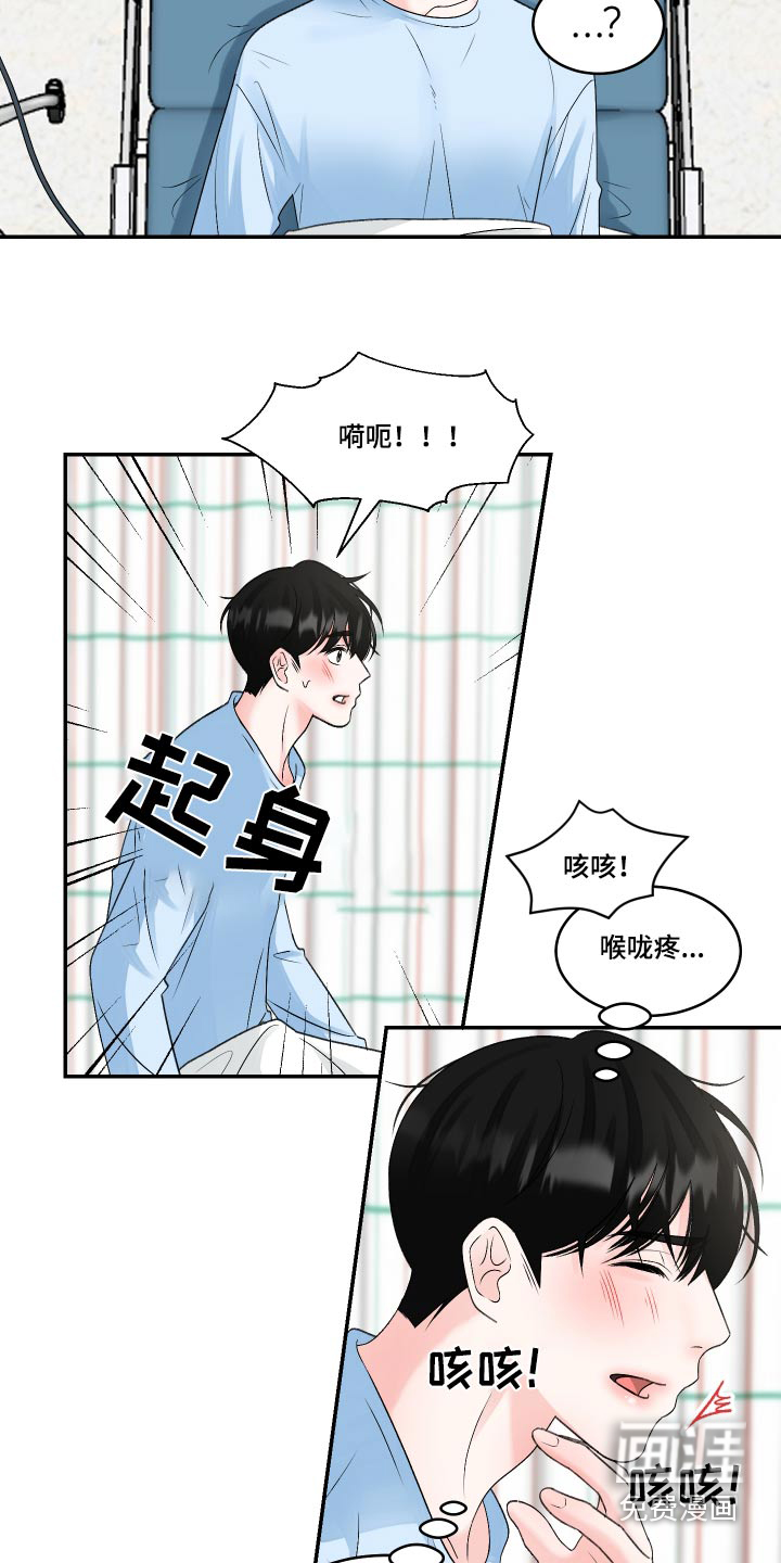 无法明说的情感第24话图