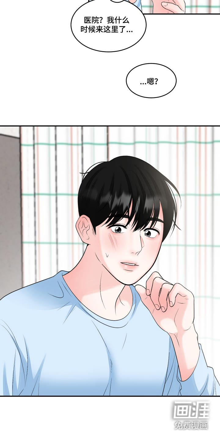 无法明说的情感第24话图