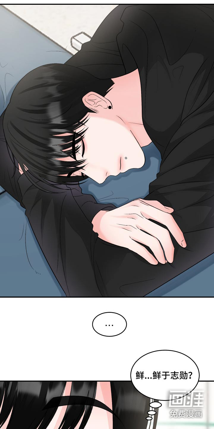 无法明说的情感第24话图