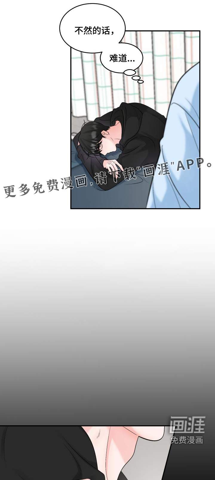 无法明说的情感 第25话 第0页