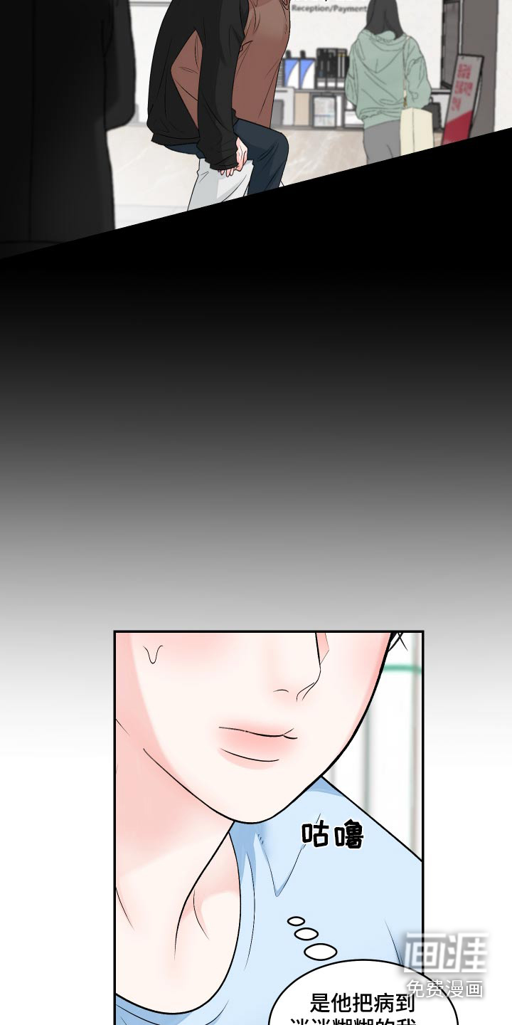 无法明说的情感 第25话 第2页