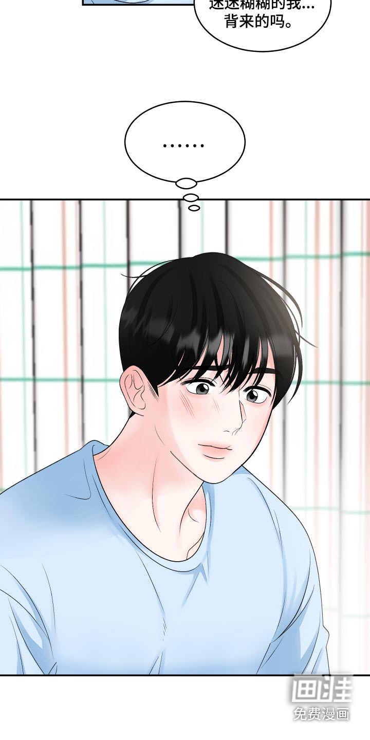 无法明说的情感 第25话 第3页