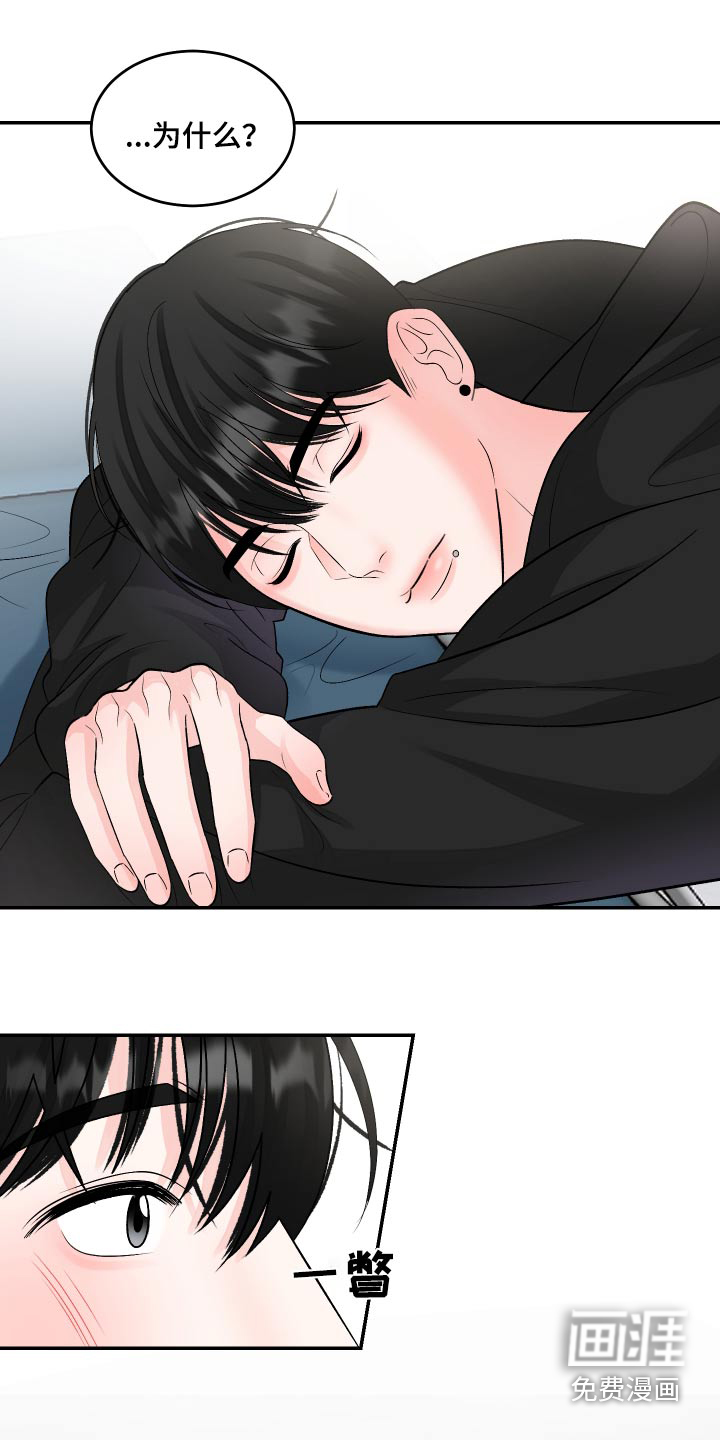 无法明说的情感 第25话 第4页