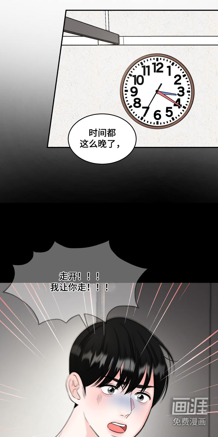 无法明说的情感 第25话 第5页