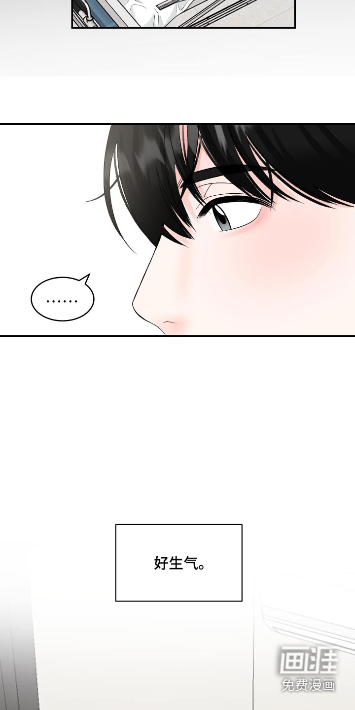 无法明说的情感第25话图