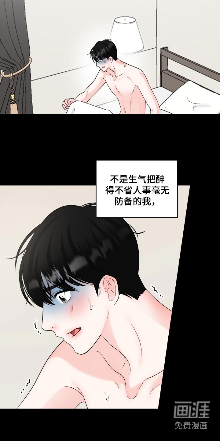 无法明说的情感第25话图