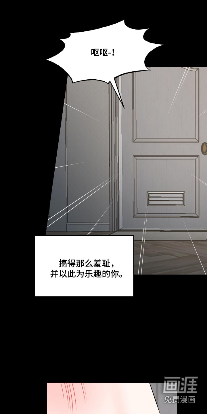 无法明说的情感第25话图