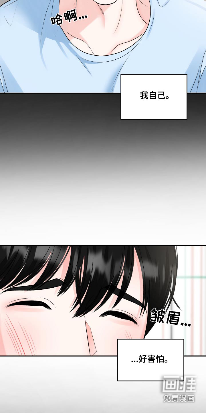 无法明说的情感第25话图