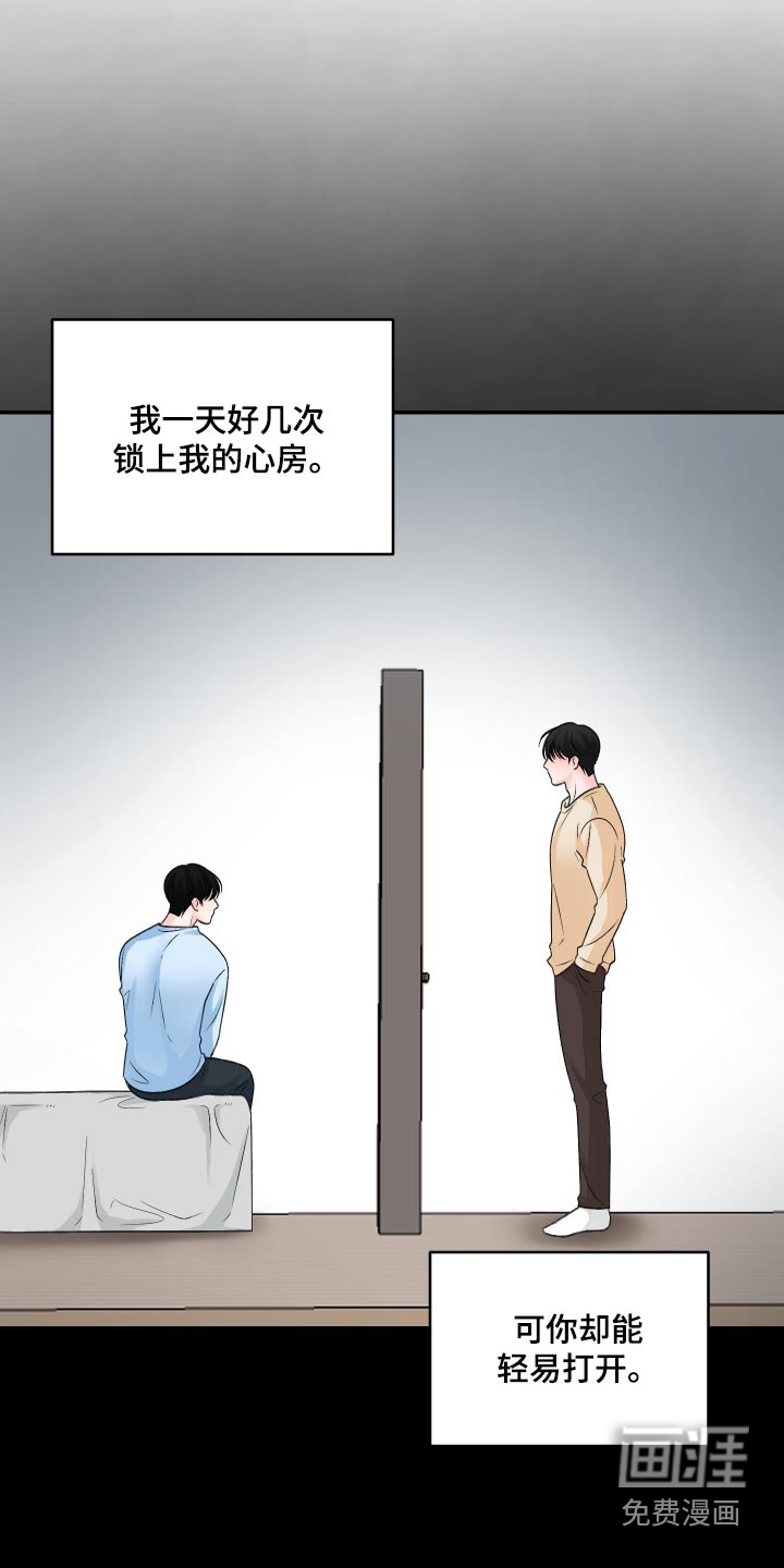 无法明说的情感第25话图